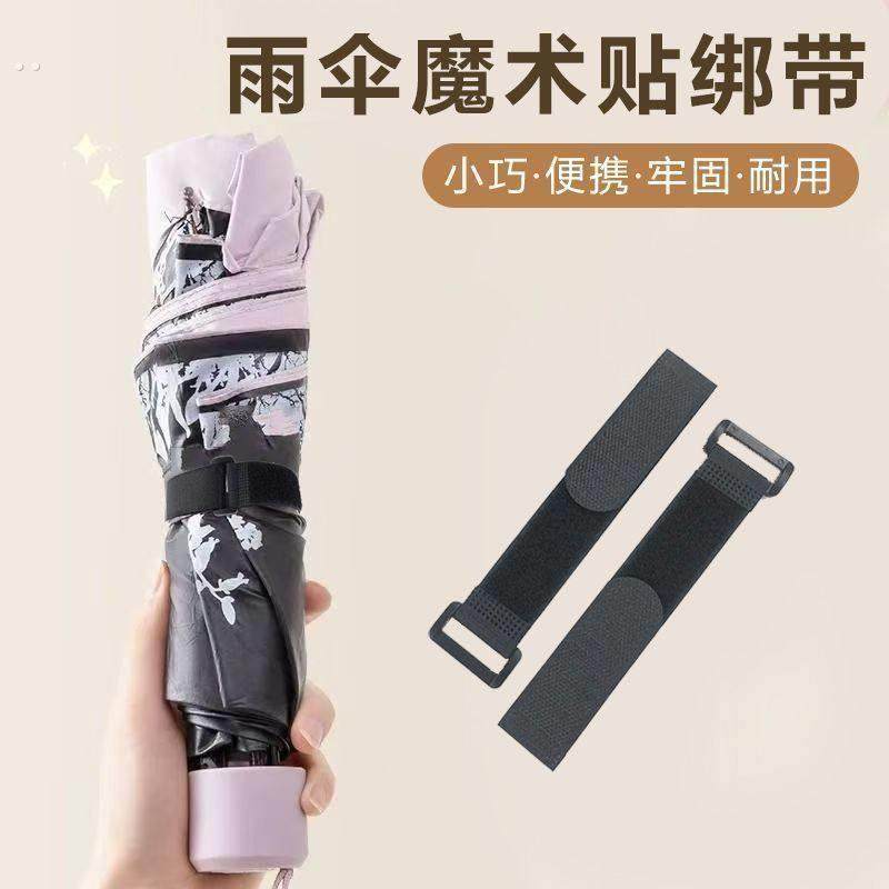 雨伞绑带魔术贴替换太阳伞更换子母贴条强力捆绑带收伞神器魔力胶,电动车/配件/交通工具,电动车挂钩,淘宝优惠券,粉丝福利购,淘宝优惠卷