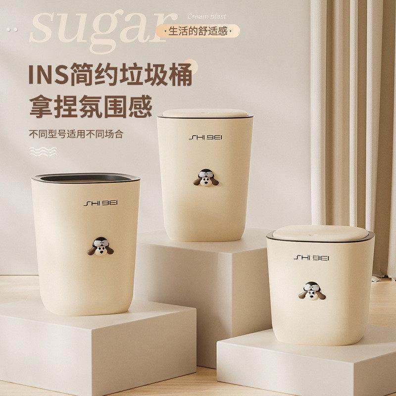 家用大容量奶油风按压带盖小狗垃圾桶客厅卫生间厨房卧室专用,家庭/个人清洁工具,垃圾桶,淘宝优惠券,粉丝福利购,淘宝优惠卷