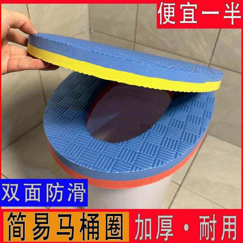 农村城市孕妇老人可移动马桶垫加厚简式泡沫坐垫防水套圈水洗坐便