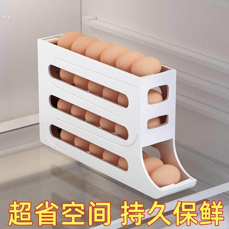 家用滚动鸡蛋盒冰箱收纳盒装自动补位厨房鸡蛋架,收纳整理,食物收纳盒,淘宝优惠券,粉丝福利购,淘宝优惠卷