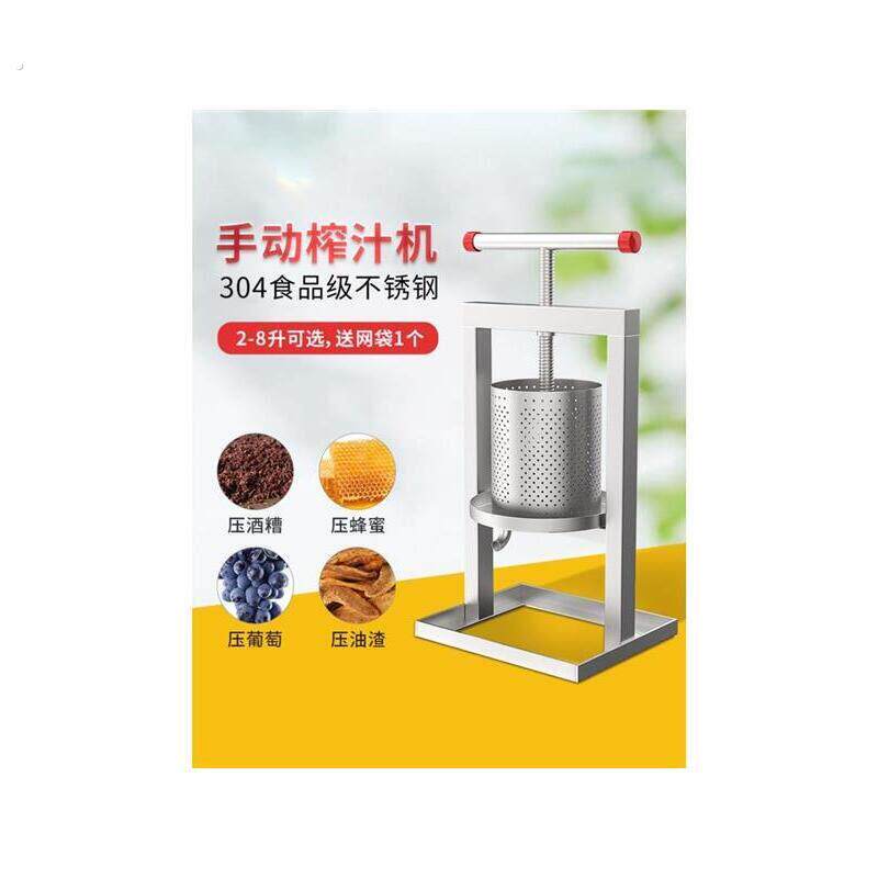 不锈钢压榨机手动家用小型压蜜机脂渣饼葡萄酒糟菜馅挤水器榨汁机
