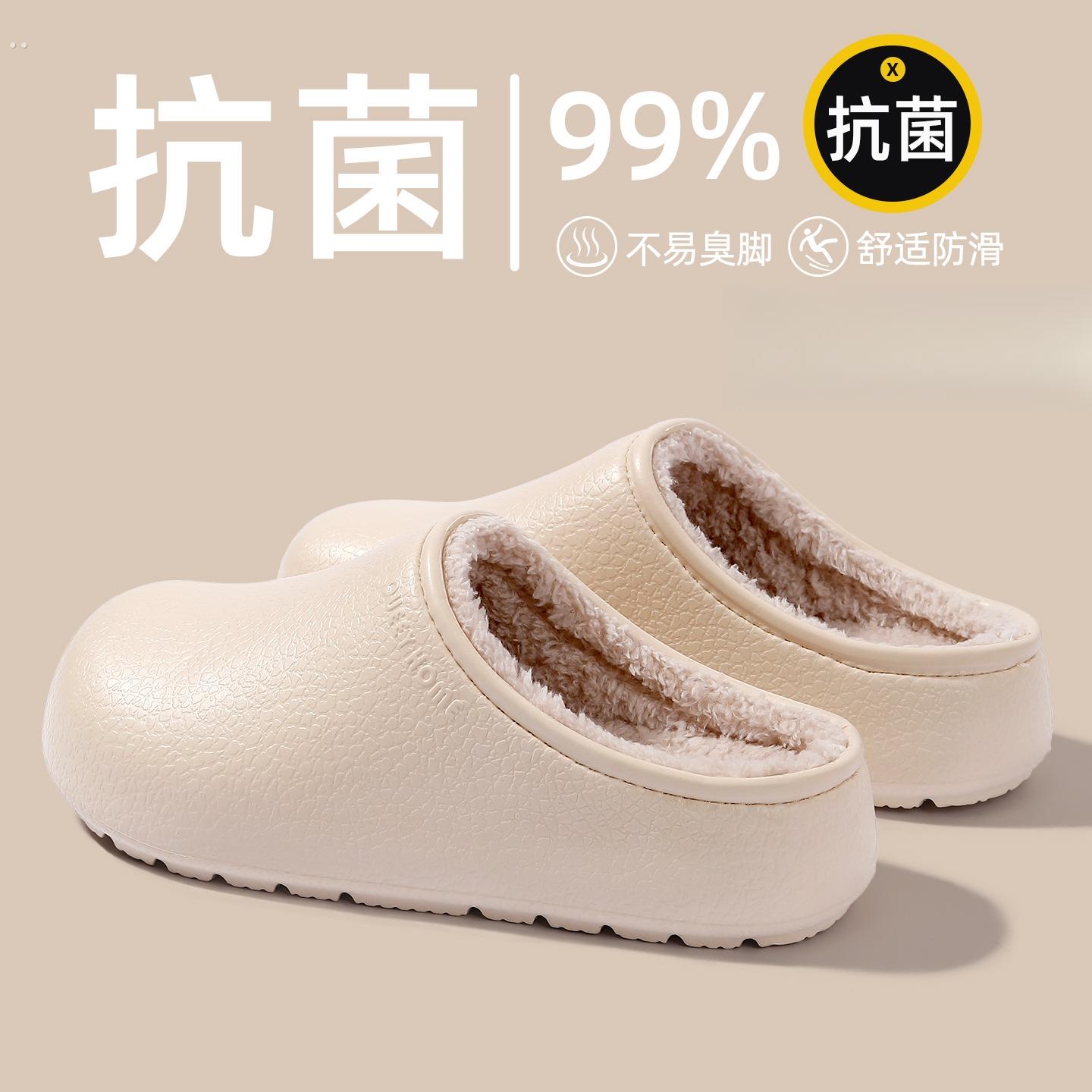 EVA抗菌棉拖鞋女冬厚底防滑防臭保暖外穿防水防污2025新款棉拖男