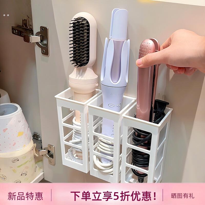 【收纳好物】卷发棒收纳防烫吹风机拉直板置物架壁挂浴室免打孔盒