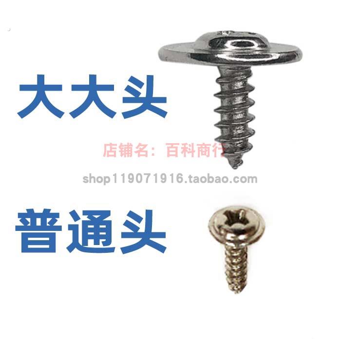 钉身短1.7头带介子组合尖尾锣丁自攻螺丝钉