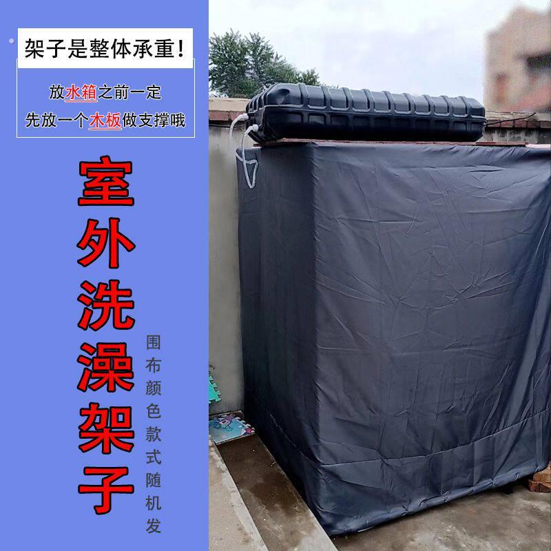 农村洗澡架子洗澡神器农村乡下室外家用全封闭洗澡房工地厂房简易