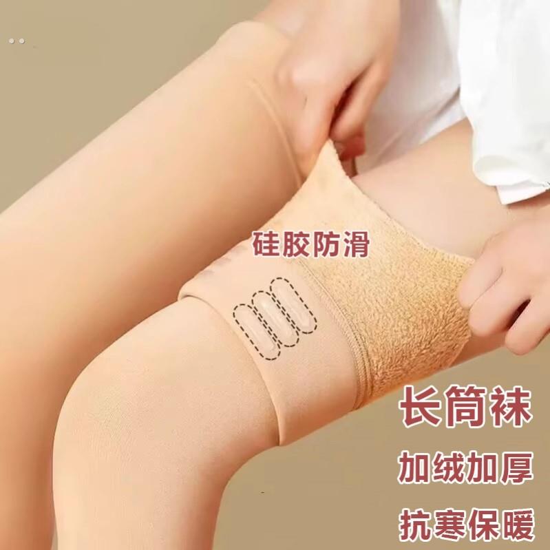 秋冬加绒加厚长筒袜女保暖硅胶防滑肉色高筒过膝袜子护大腿根踩脚