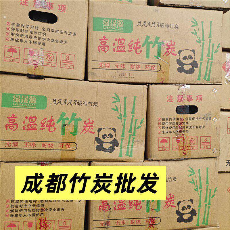 木炭高温竹炭机制木炭柏木炭成都炭商用