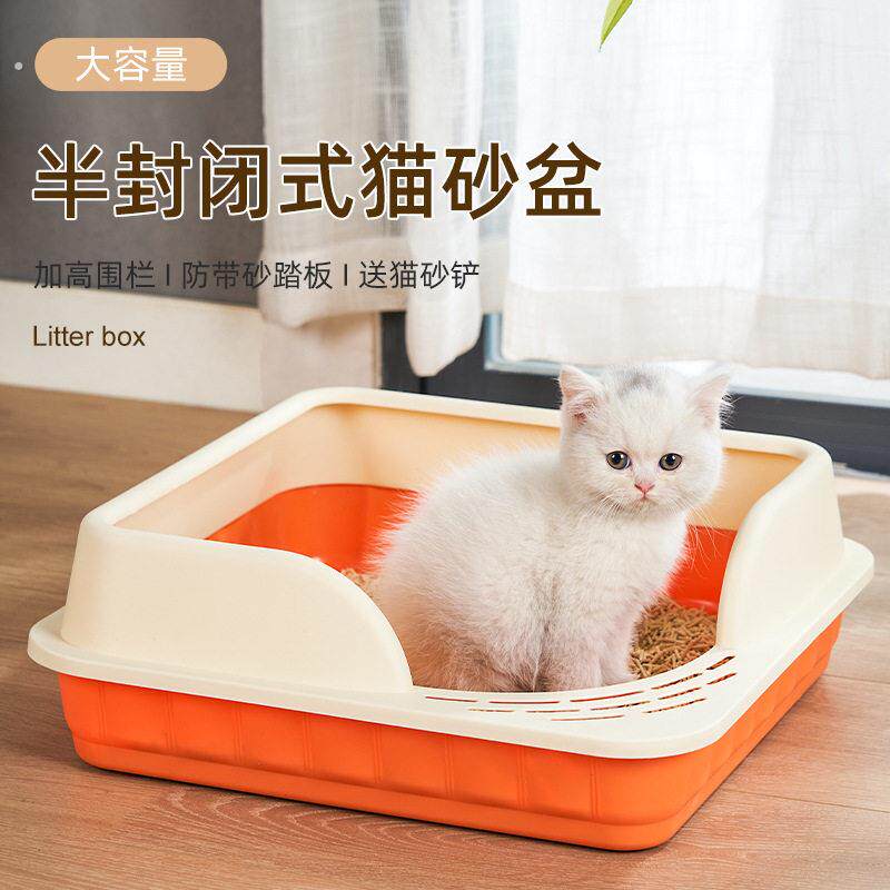 全敞开放式猫砂盆幼猫小号半封闭猫厕所防外溅超大号猫沙矮脚猫咪