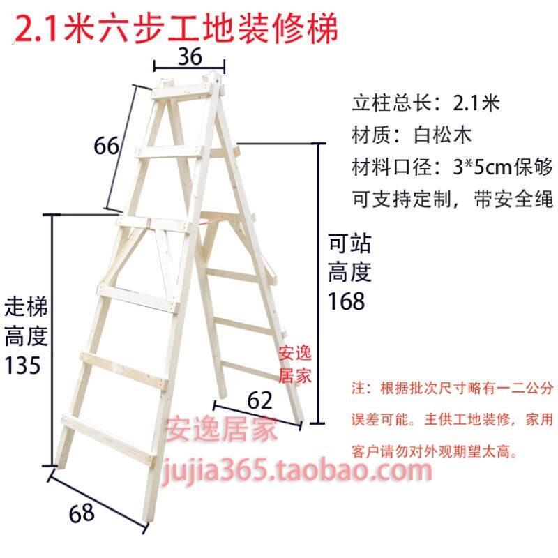 梯架室内外的窗帘合梯实木人字梯松木直梯工地户外木制水电叉子