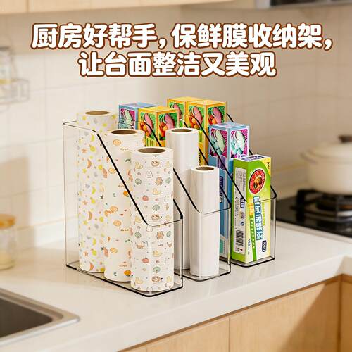 保鲜膜套收纳架厨房台面家用橱柜塑料袋收纳神器透明整理保鲜袋盒