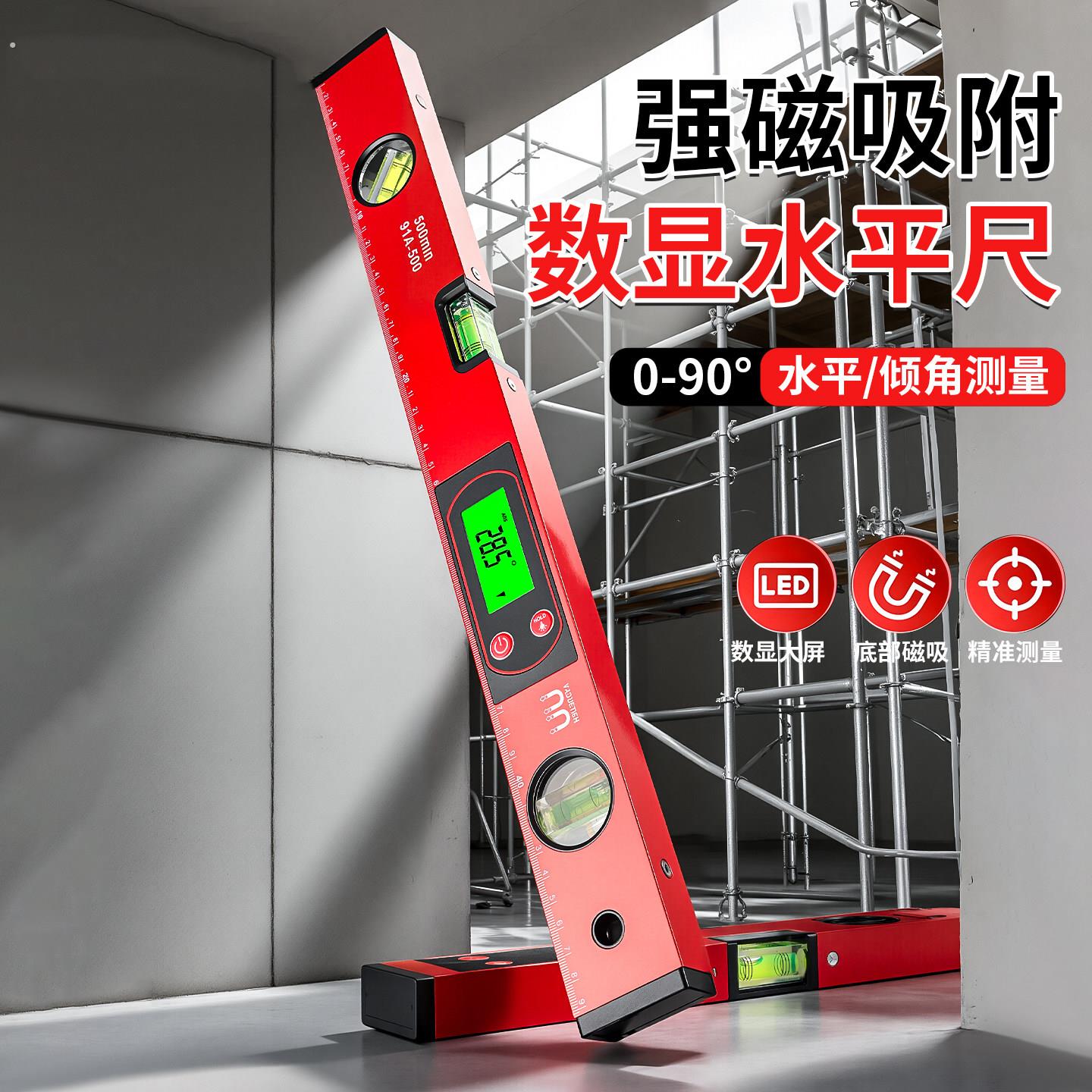 高精度强磁数显水平尺家用小型靠尺电子平水尺带磁数字坡度尺标尺