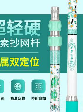 2025新款梦者青云碧绿刚舟鲤碳素抄网杆黑坑野钓加粗加硬抄网杆