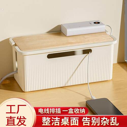 插排插座收纳盒延长线 线电源线 线数据线 线充电器电线 线收纳神