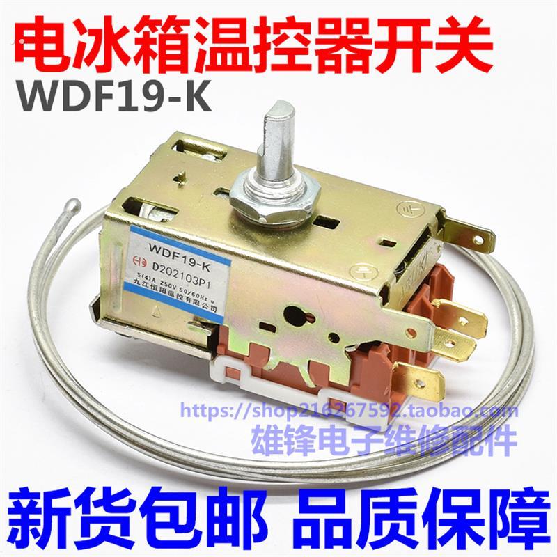 适用于海尔冰箱温控器开关两三脚WDF19-K机械温控K50k59bK59Q2209