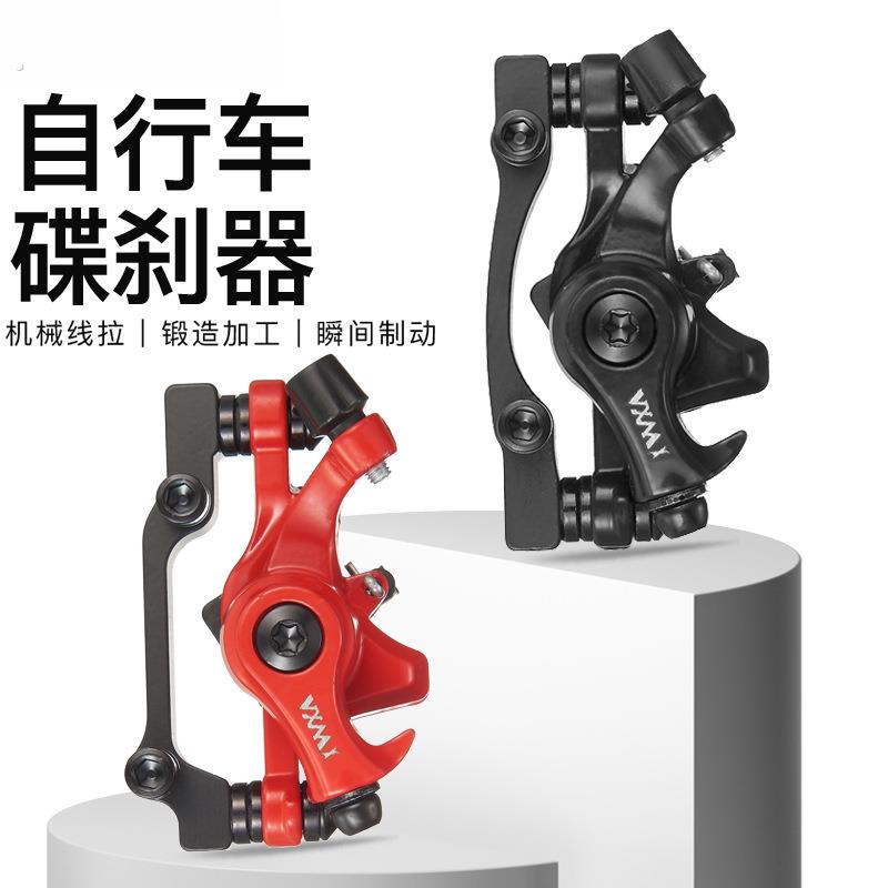 双驱动自行车碟煞器登山车通用14寸代驾电动折叠车煞车片夹器套装