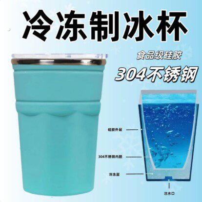 夏季制冷杯冷冻杯冰块冰格双层不锈钢保温杯可乐杯啤酒杯红酒杯