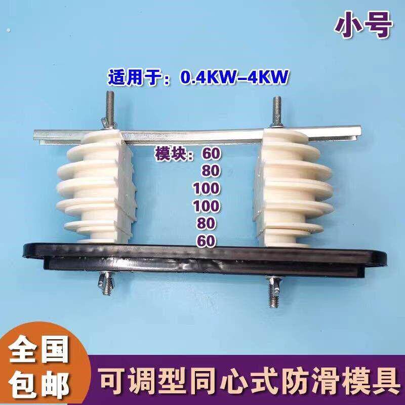 6槽同心式可调线模 维修电机绕线模具 加厚模块任意组装绕线模