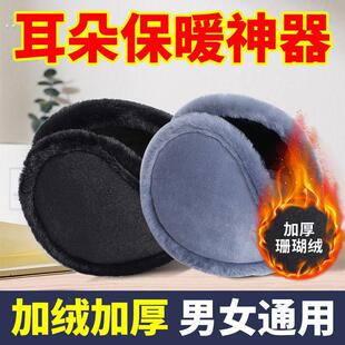 耳朵套暖耳护耳套秋冬防寒毛绒耳罩男女后戴式保暖耳捂加大加厚款