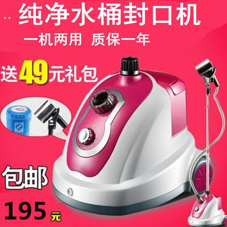 一机多用桶装水封膜封口机纯净水封膜机封热缩膜机矿泉水桶封口机