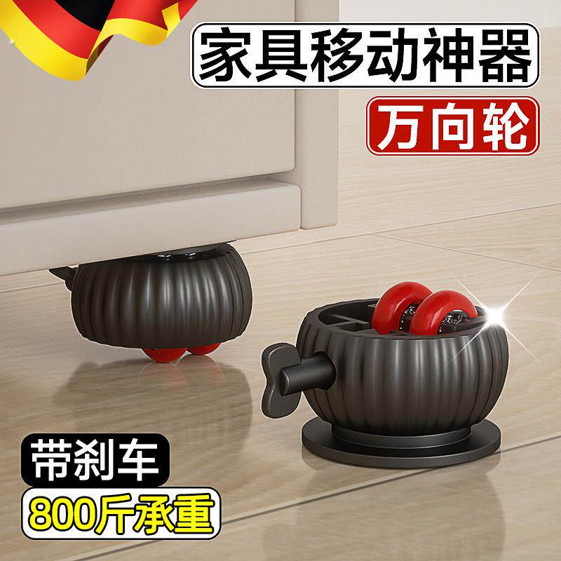 德国黏贴式轮滚珠移动带煞车免打孔静音家俱茶几底座滑轮脚轮