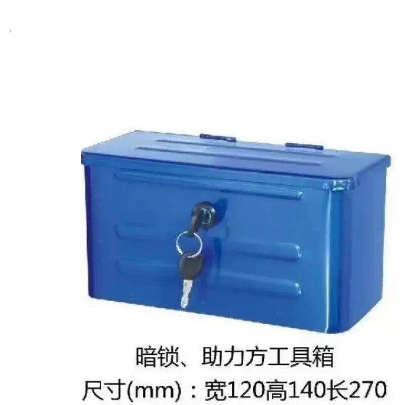 摩托电动三轮车铁工具箱福田宗申大江加厚储物收纳盒带暗锁配件