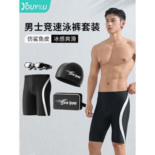 专业平角泳衣学游泳全套装 五分泡温泉防尴尬2023新款 备 男士 游泳裤