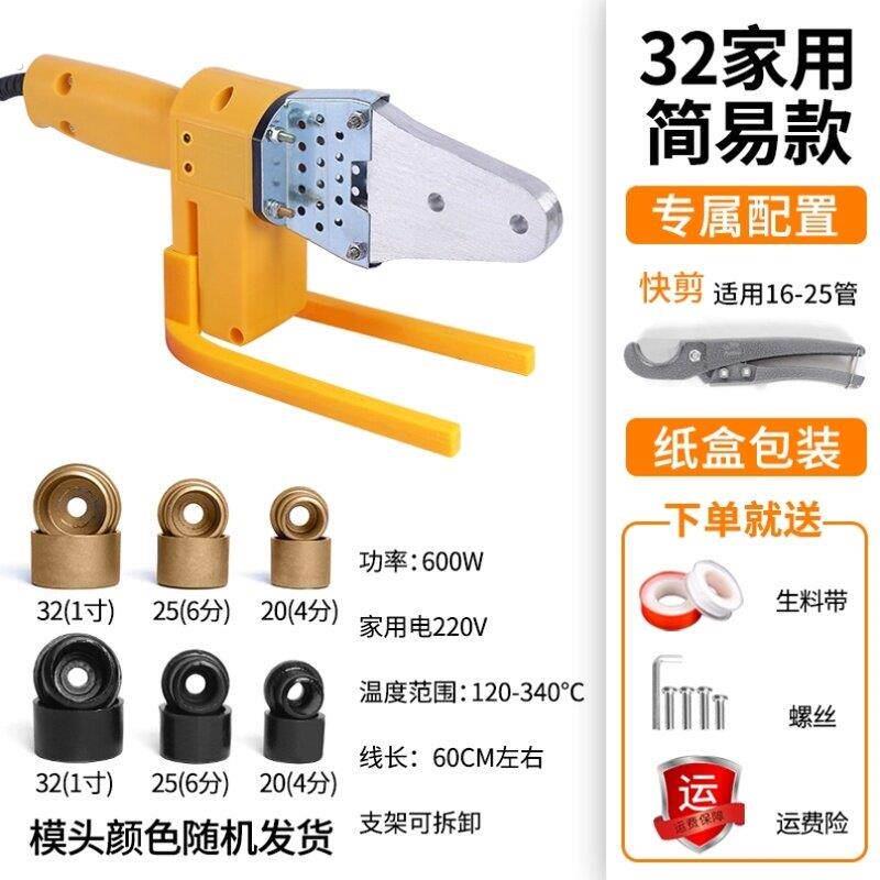 新款接水管防烫的热溶机电容器电洛铁热熔器补漏可调温熔接器快接