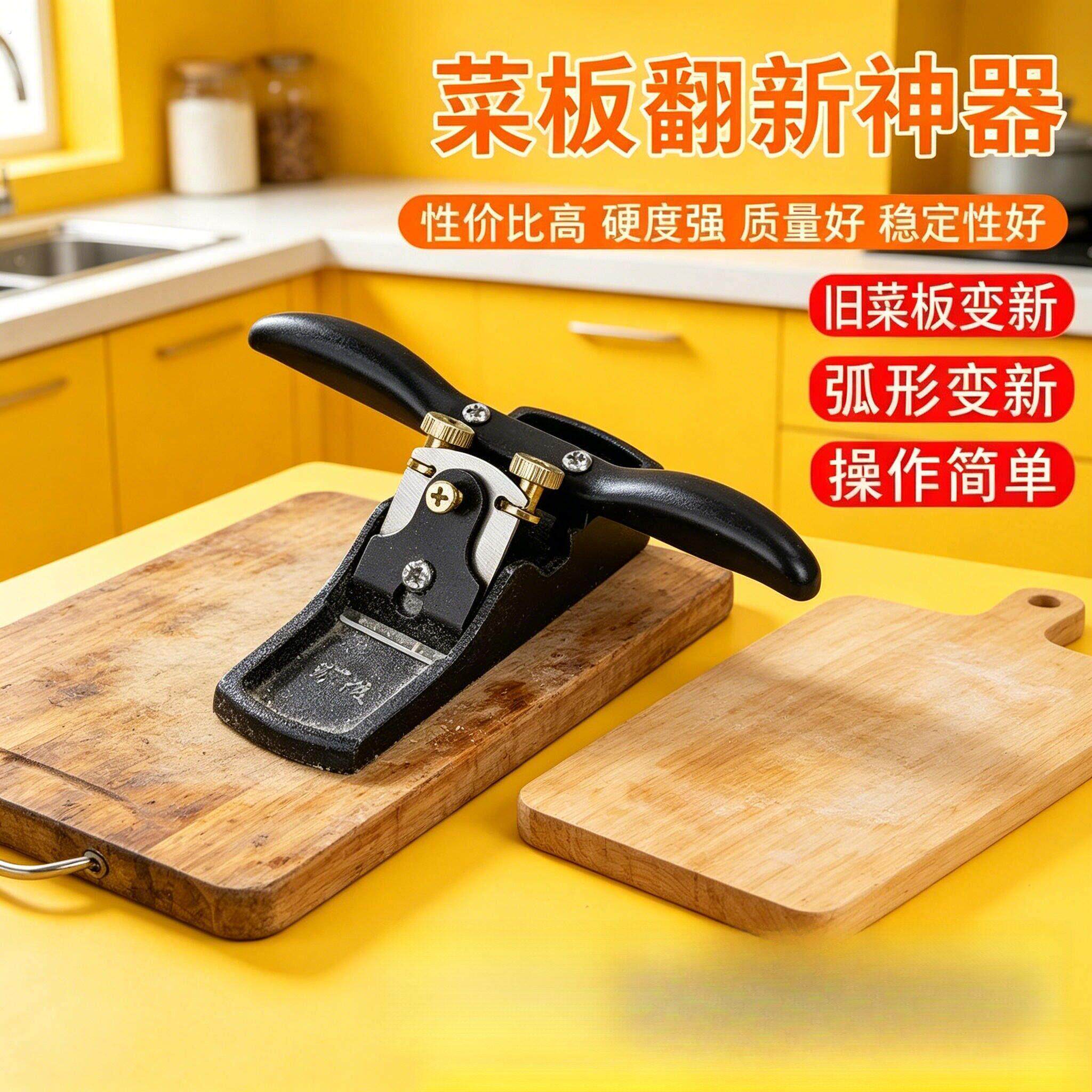 菜板翻新机新型木工刨子工具打磨神器大全刨木机木头刮砧板推平器