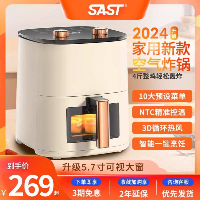 空气炸锅家用新款多功能烤箱大容量智能一体机全自动电炸锅红薯机