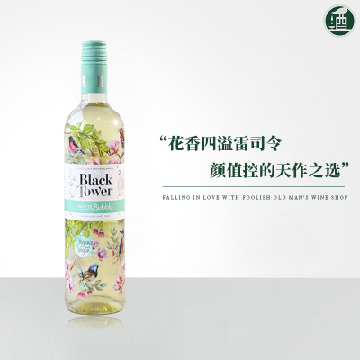 小白花雷司令甜白葡萄酒德国黑塔