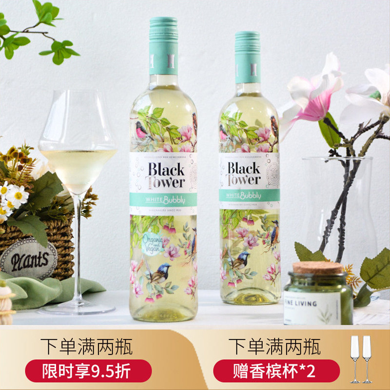 【雷司令捡漏】德国莱茵黑森小白花黑塔微醺气泡果酒半甜白葡萄酒