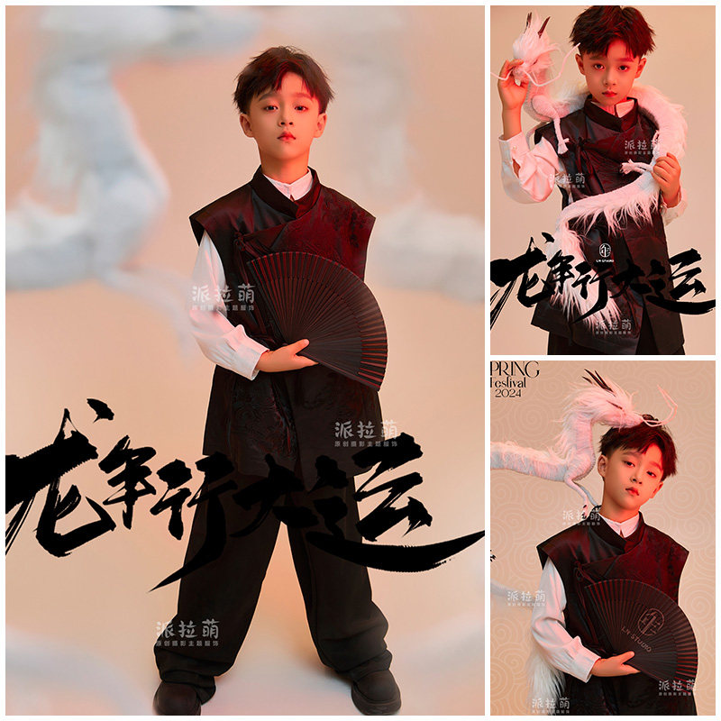 龙年行大运新年男童拍照衣服黑色