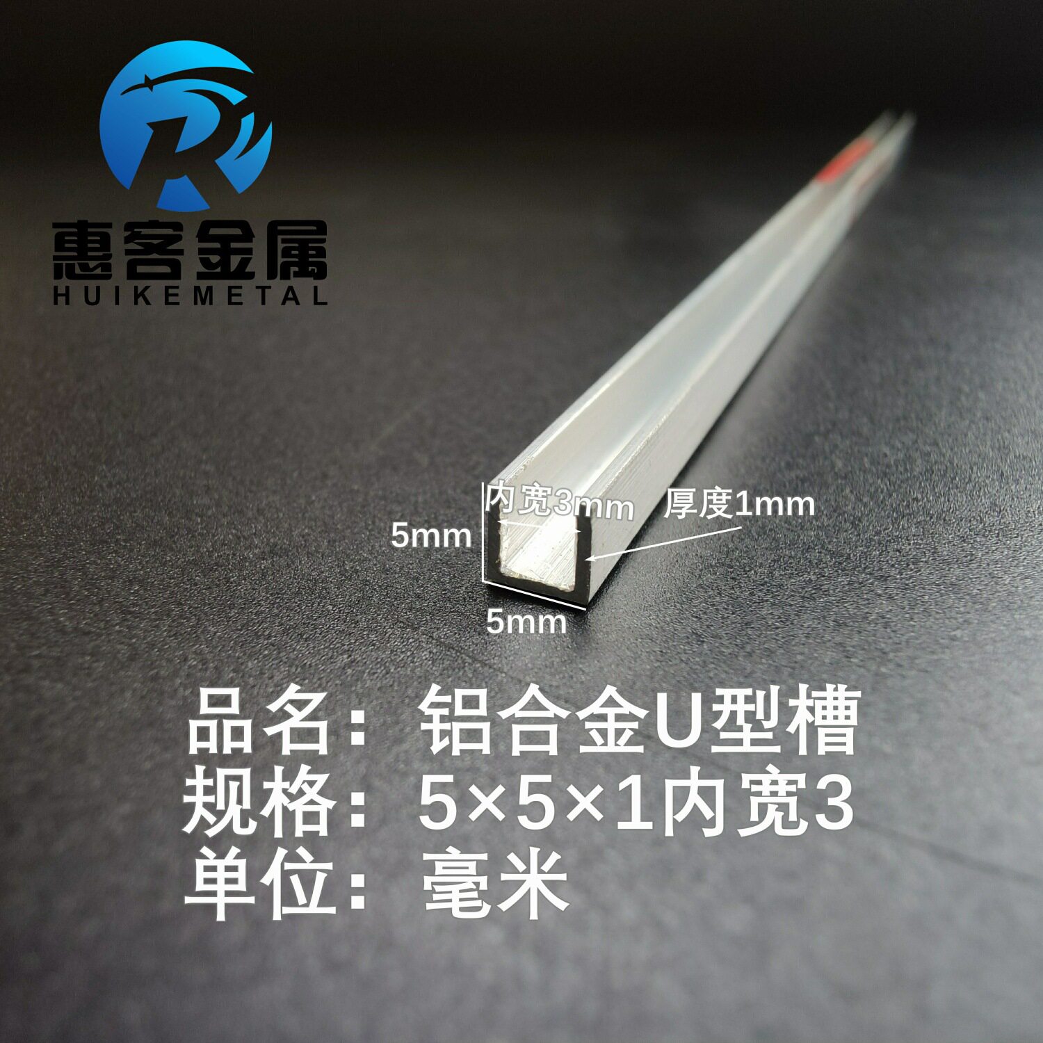 U型铝槽5*5*1内槽3铝合金u形槽包边条玻璃固定u型卡槽铝型材