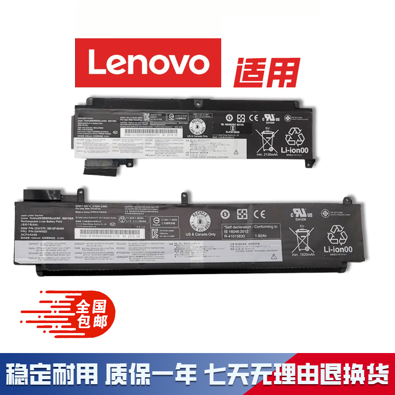全新适用联想 T460S T470S 01AV405 00HW024 00HW022笔记本电池