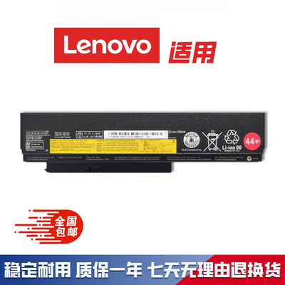 全新适用联想ThinkPad X220 X220i X230i X230 6芯笔记本电池 44+