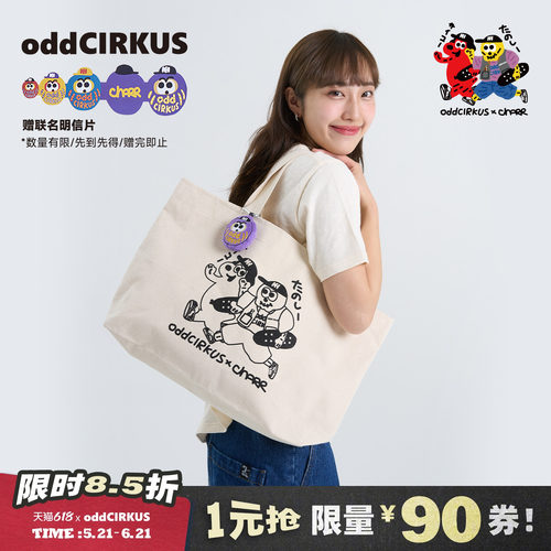 oddCIRKUS x Charr 联名 帆布包拎包男女同款帆布袋托特包