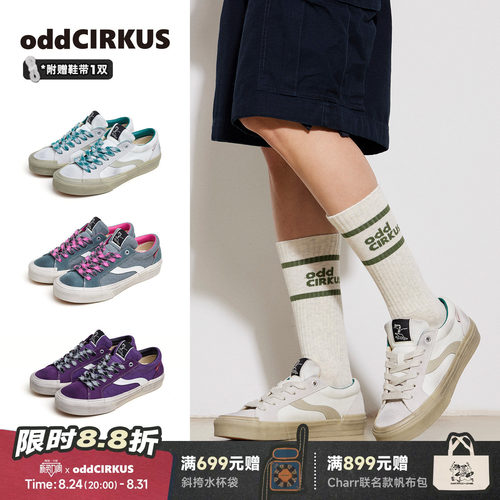 oddCIRKUS复古脏脏鞋低帮滑板鞋