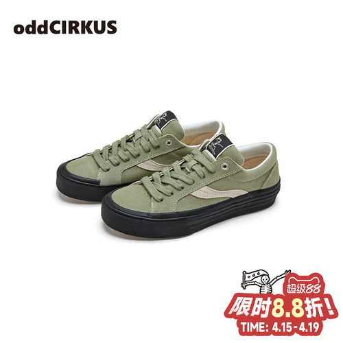 oddCIRKUS豆沙绿街头滑板鞋