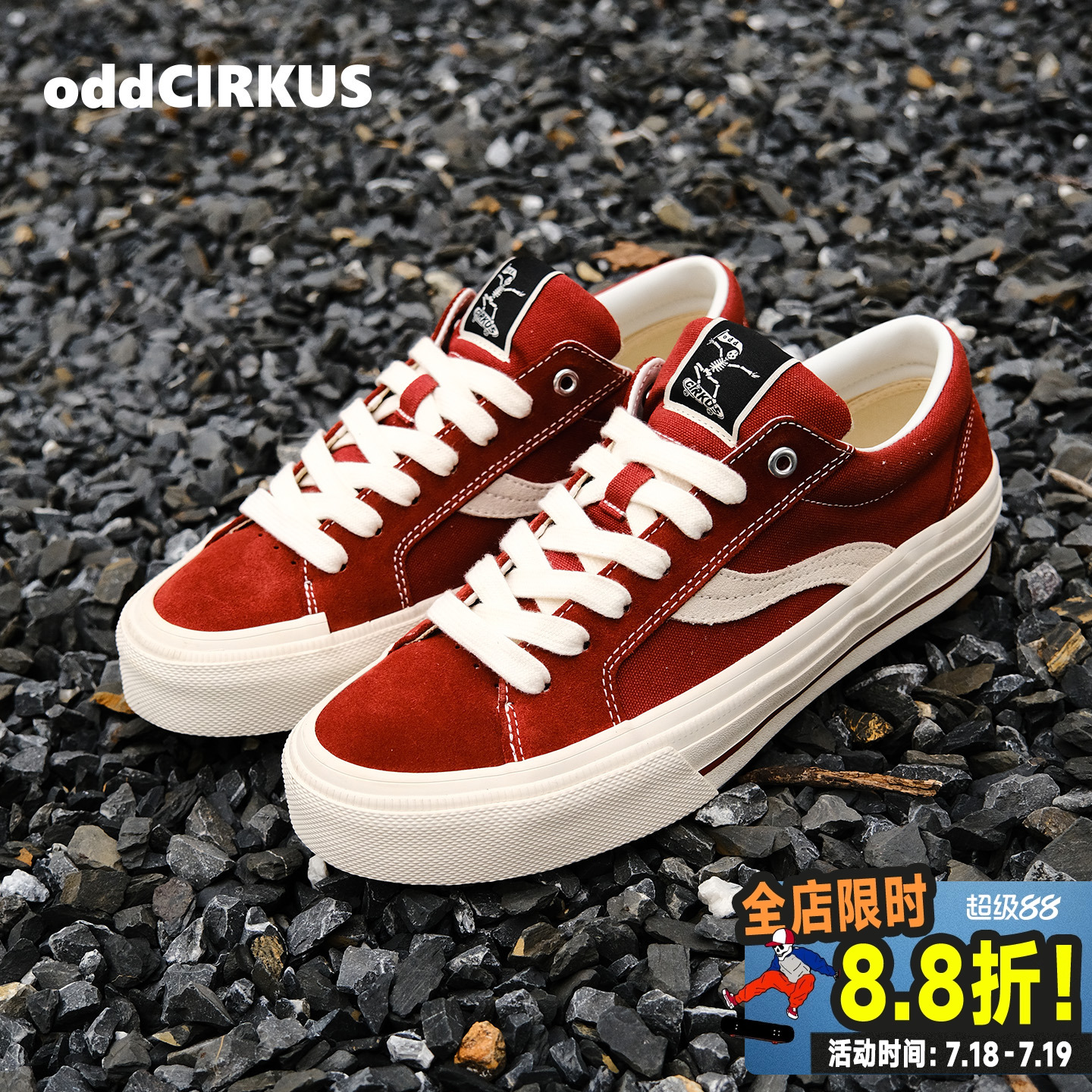 oddCIRKUS复古砖红滑板鞋男女鞋