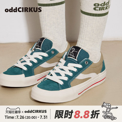oddCIRKUS灰绿拼色滑板鞋22新款