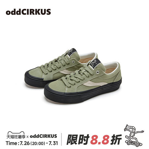 oddCIRKUS豆沙绿街头滑板鞋