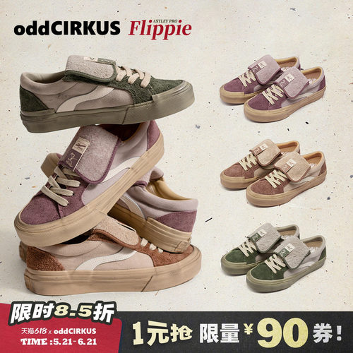 oddCIRKUSAstleyPro日系复古鞋