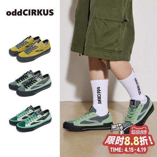 oddCIRKUS奇异果黄色滑板鞋