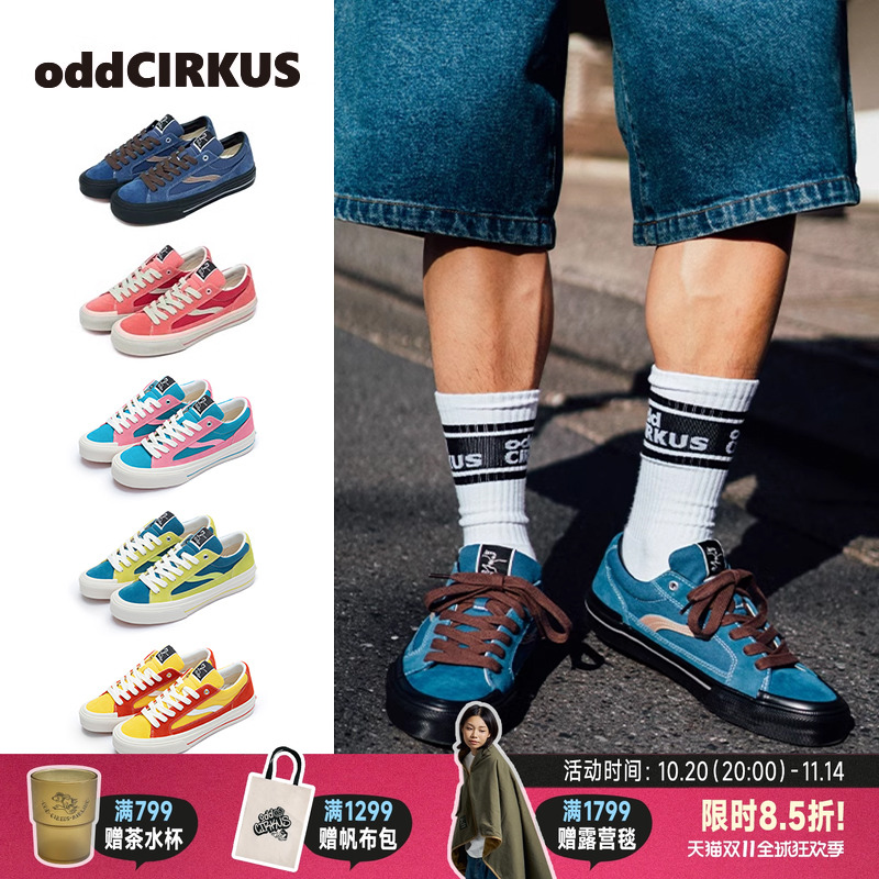 oddCIRKUS寂静蓝低帮滑板鞋