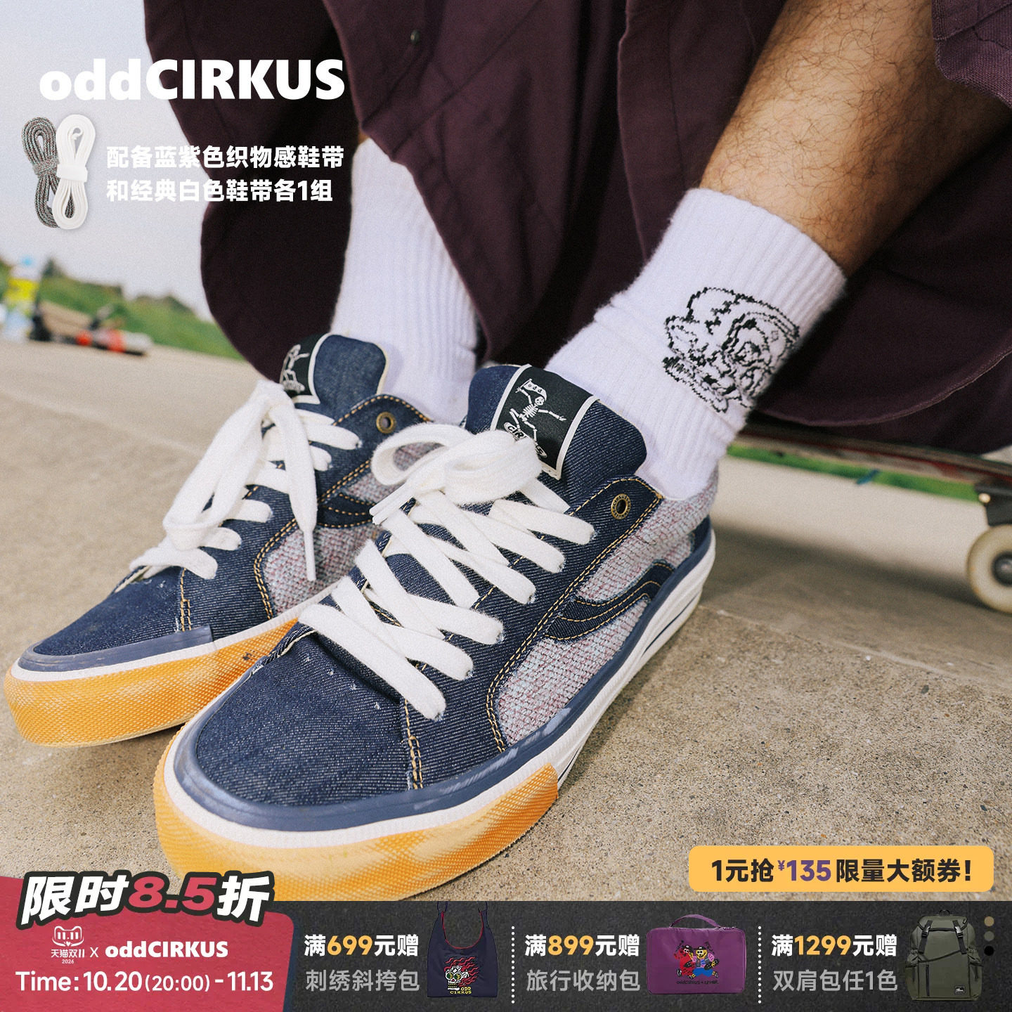 oddCIRKUS Astley Pro雨雾蓝街头日系复古滑板鞋男女同款百搭板鞋