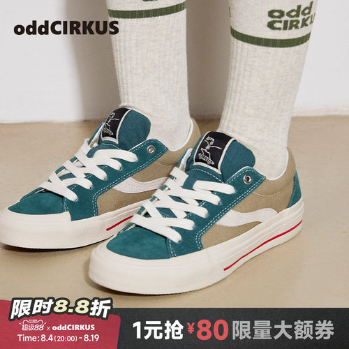 oddCIRKUS灰绿拼色滑板鞋22新款