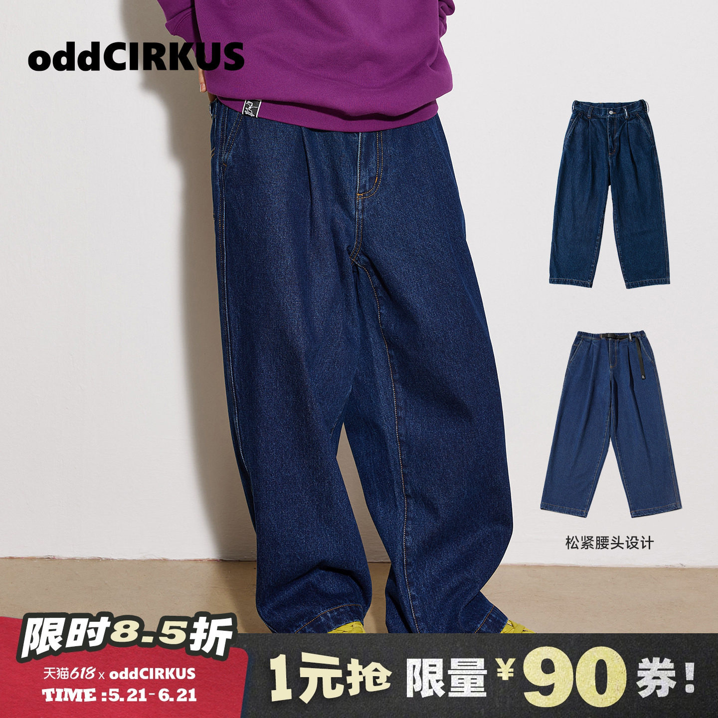 oddCIRKUS牛仔裤 日系街头复古阔腿宽松蓝色牛仔裤新款男女同款