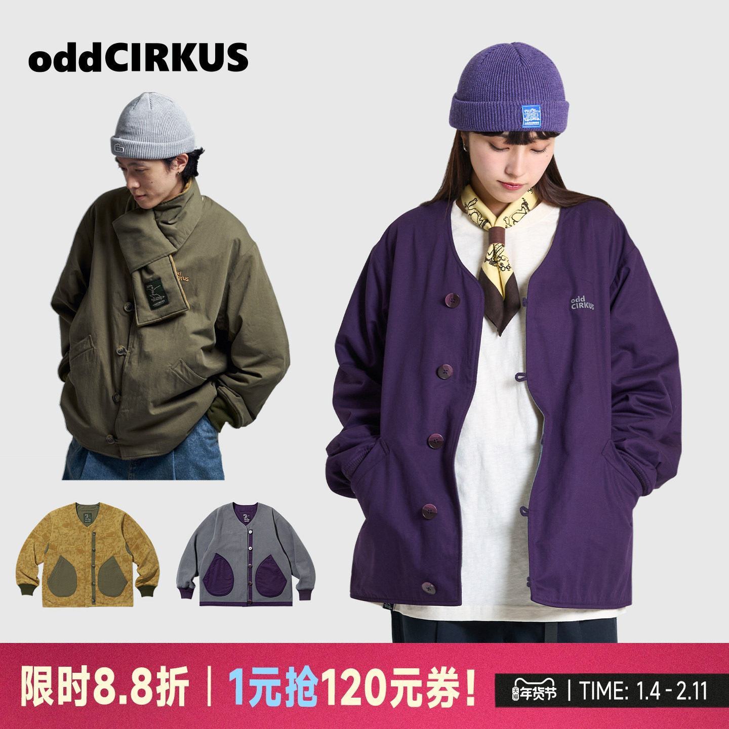 oddCIRKUS摇粒绒夹克 日系街头双面穿外套夹克美式无领夹男女同款,运动服/休闲服装,运动茄克/外套,淘宝优惠券,粉丝福利购,淘宝优惠卷