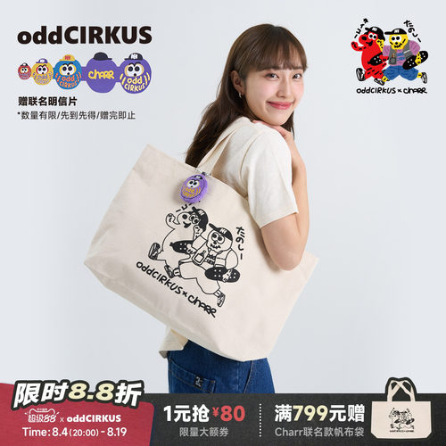 oddCIRKUS x Charr 联名 帆布包拎包男女同款帆布袋托特包