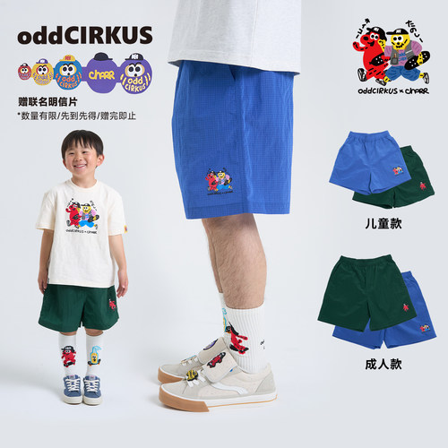 oddCIRKUS x Charr 联名 亲子沙滩短裤大童休闲五分裤薄款男女